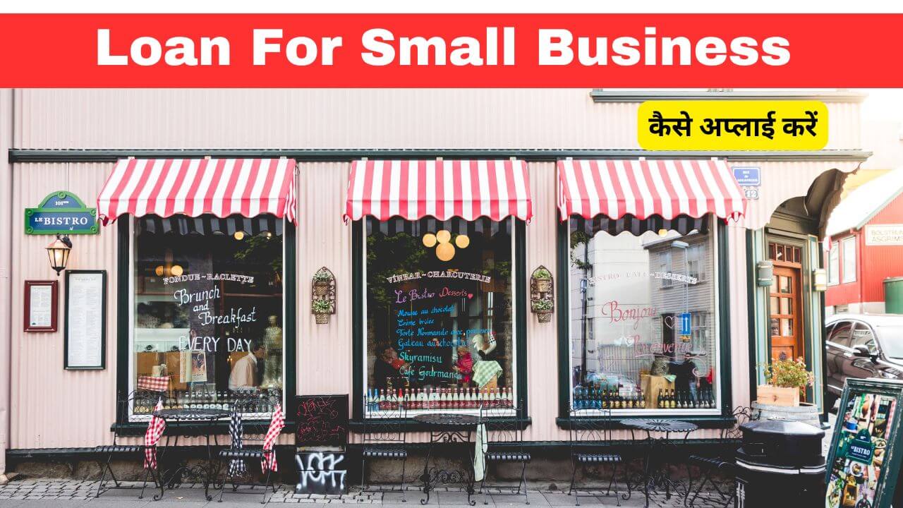 Loan For Small Business